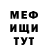 Меф 4 MMC Liudmila Asinenko