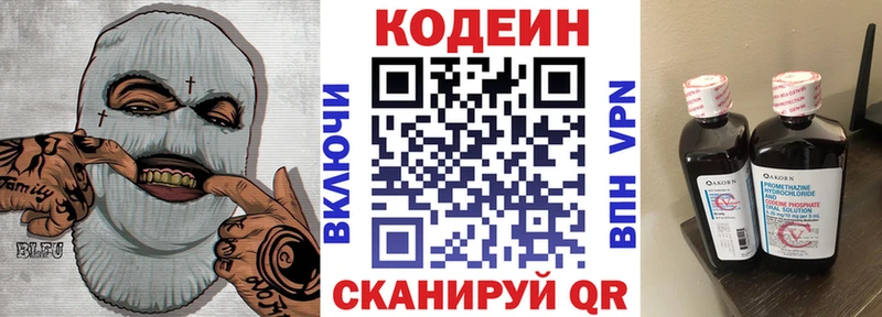 Codein напиток Lean (лин)  продажа наркотиков  Люберцы 